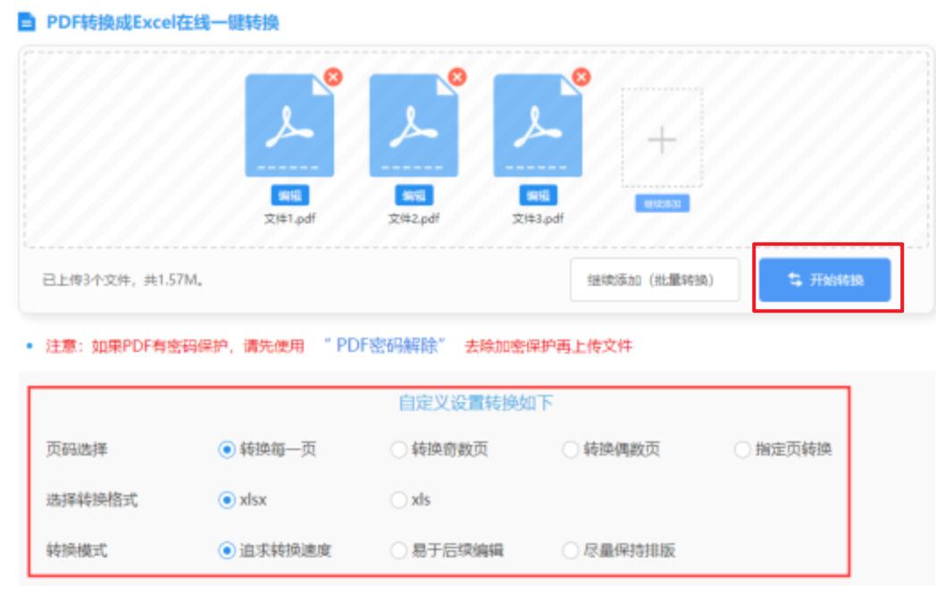 pg电子在线玩使用讲解 - 开始转换